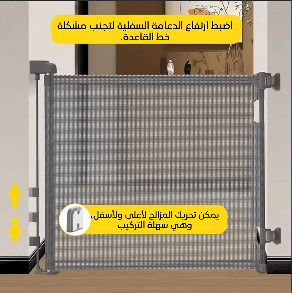 Exclusive Gift: Baby Safety Door Barrier for Your Home - adjustable and easy to install safety gate for children.