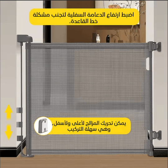 Exclusive Gift: Baby Safety Door Barrier for Your Home - adjustable and easy to install safety gate for children.
