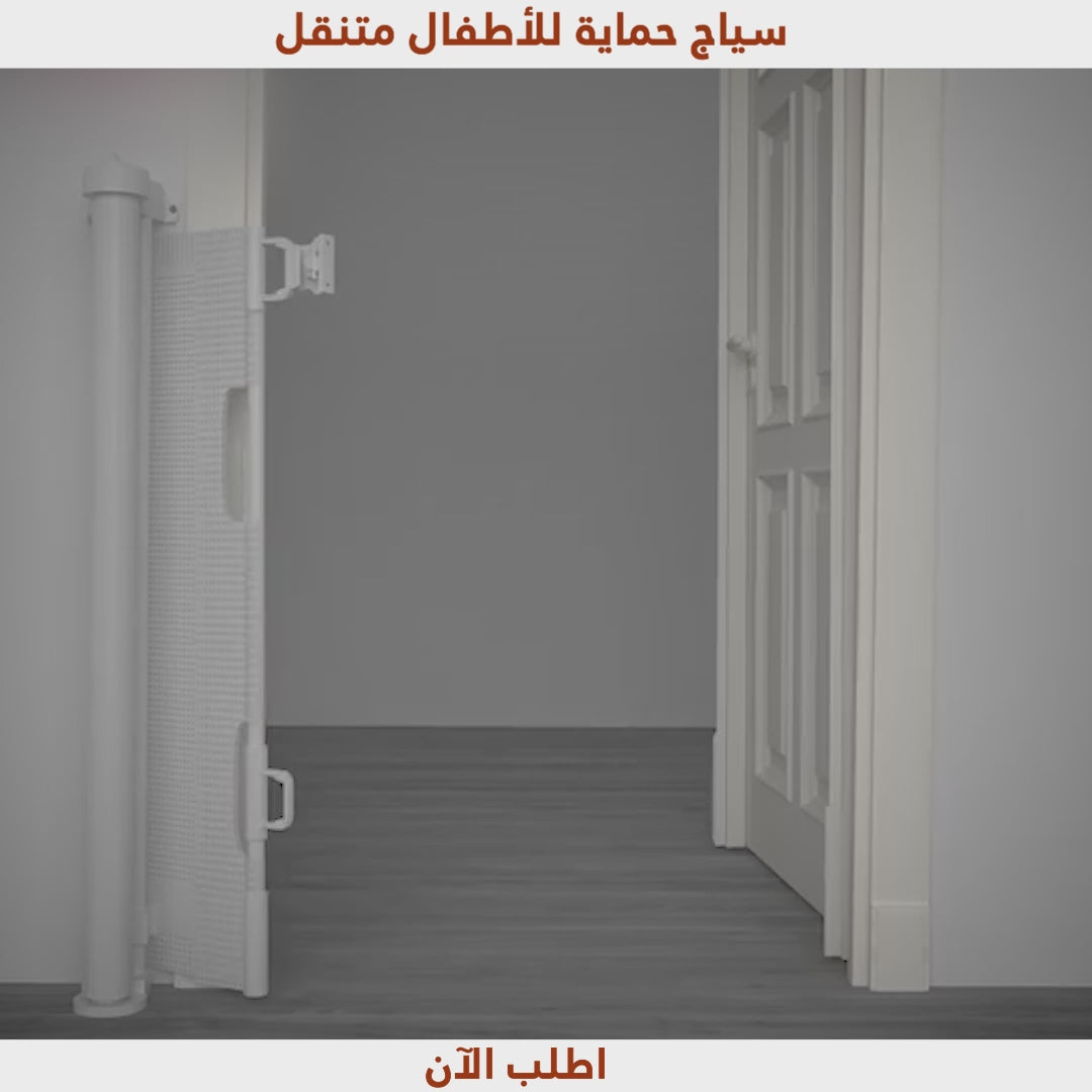 Exclusive Gift: Baby Safety Door Barrier for Your Home, installed at a doorway for child protection.